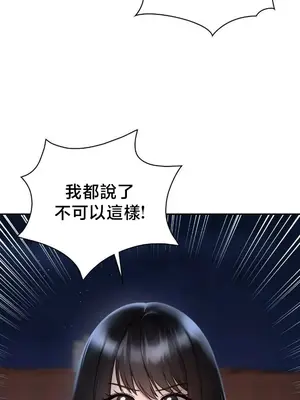 校園緋聞 1-25話[完結]_021038