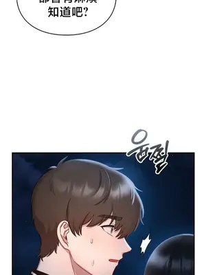 校園緋聞 1-25話[完結]_021040