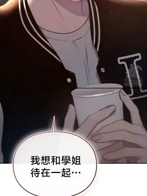 校園緋聞 1-25話[完結]_021047