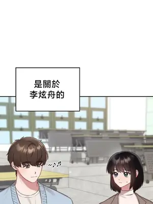 校園緋聞 1-25話[完結]_022006