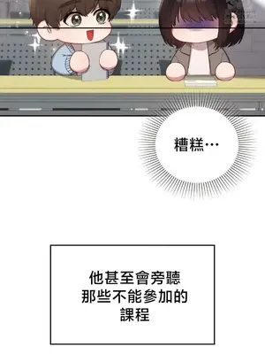 校園緋聞 1-25話[完結]_022008