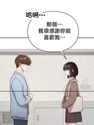 校園緋聞 1-25話[完結]_022012