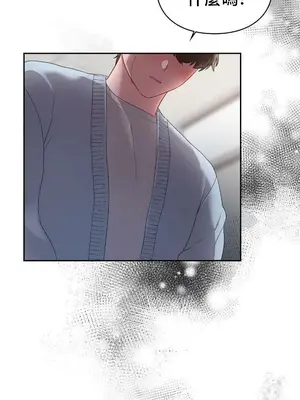 校園緋聞 1-25話[完結]_022014