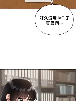 校園緋聞 1-25話[完結]_022020