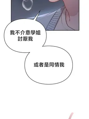 校園緋聞 1-25話[完結]_022041