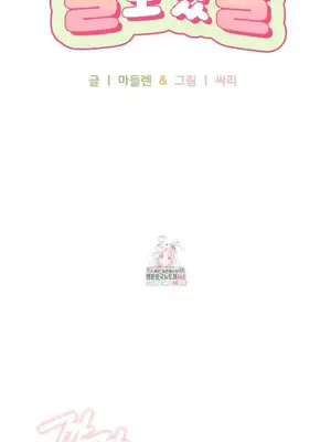 校園緋聞 1-25話[完結]_023002