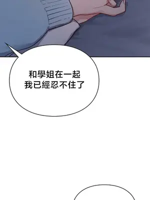 校園緋聞 1-25話[完結]_023003