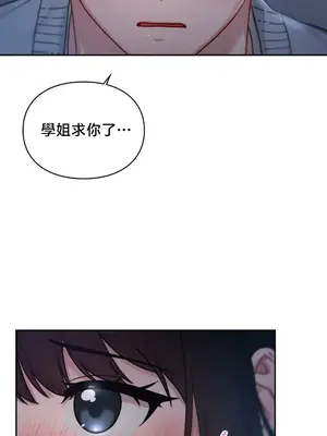 校園緋聞 1-25話[完結]_023007