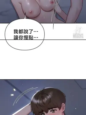 校園緋聞 1-25話[完結]_023028