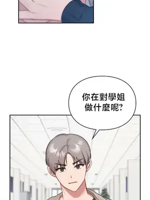 校園緋聞 1-25話[完結]_024006