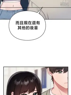 校園緋聞 1-25話[完結]_024007