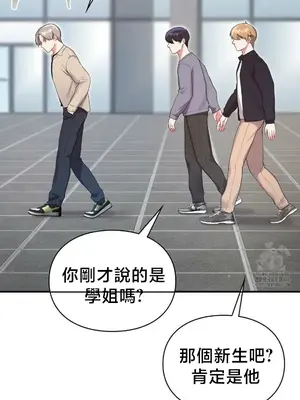 校園緋聞 1-25話[完結]_024011