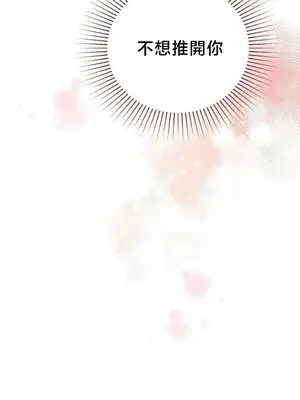 校園緋聞 1-25話[完結]_024022