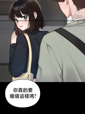 校園緋聞 1-25話[完結]_024026