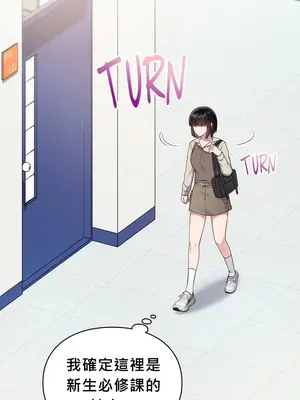 校園緋聞 1-25話[完結]_025002c