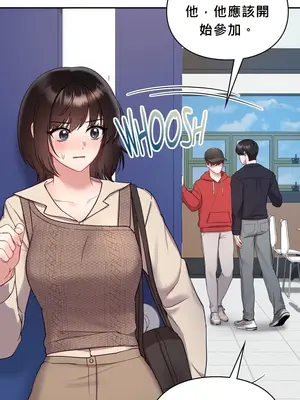 校園緋聞 1-25話[完結]_025004c