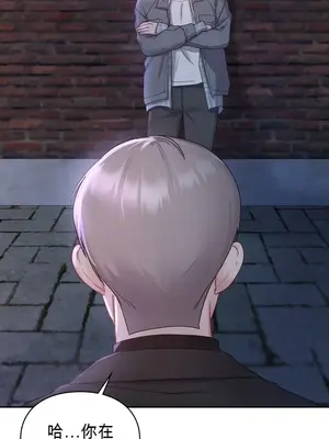 校園緋聞 1-25話[完結]_025010c