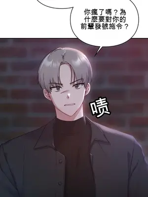 校園緋聞 1-25話[完結]_025011c