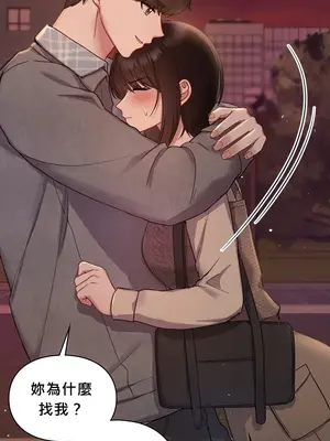 校園緋聞 1-25話[完結]_025022c