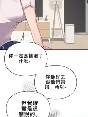 校園緋聞 1-25話[完結]_025029c