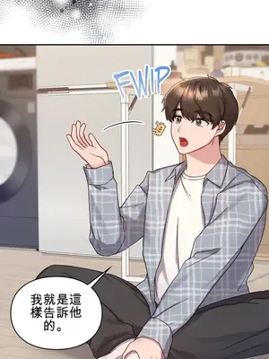 校園緋聞 1-25話[完結]_025030c