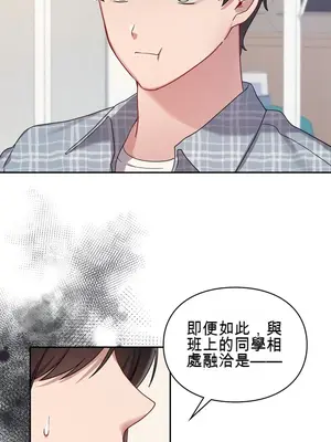 校園緋聞 1-25話[完結]_025031c