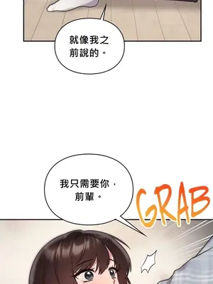 校園緋聞 1-25話[完結]_025032c