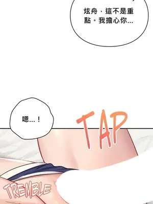 校園緋聞 1-25話[完結]_025035c