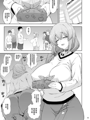 [眞嶋堂 (まとう)] 騙され主婦はドスケベ裏配信で生き恥晒して頑張りたい! (宇崎ちゃんは遊びたい!) [中国翻訳] [DL版]_05_tvnm