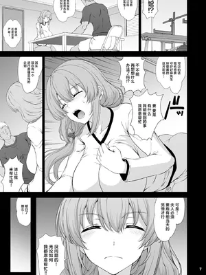 [眞嶋堂 (まとう)] 騙され主婦はドスケベ裏配信で生き恥晒して頑張りたい! (宇崎ちゃんは遊びたい!) [中国翻訳] [DL版]_07_jpoe