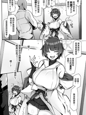 [聖根じるし (すこ太)] ニヤニヤ顔がトロけるまでパコパコする話 (ブルーアーカイブ) [中国翻訳] [DL版]_05_khsy