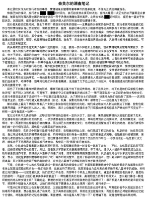 [acroyali] 原神系列本 奈芙尔&菈乌玛本（传说任务：蛇欺鹿窃之章）[中国翻訳]_21_xbyt