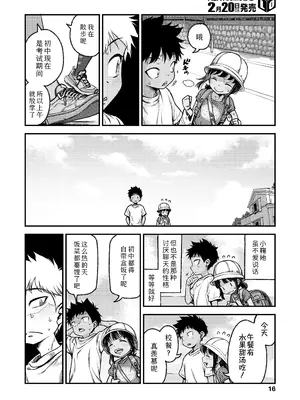 [きゃらだいん] マイ・ビーラブド・ドッグ 前編 (COMIC LO 2026年2月号)｜我・心爱的・狗狗 前篇 [Sky110036个人汉化] [DL版]_14_bkme