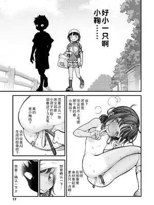 [きゃらだいん] マイ・ビーラブド・ドッグ 前編 (COMIC LO 2026年2月号)｜我・心爱的・狗狗 前篇 [Sky110036个人汉化] [DL版]_15_xtqd