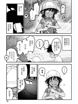 [きゃらだいん] マイ・ビーラブド・ドッグ 前編 (COMIC LO 2026年2月号)｜我・心爱的・狗狗 前篇 [Sky110036个人汉化] [DL版]_17_ksjj