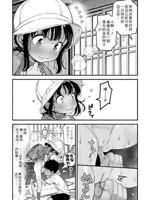 [きゃらだいん] マイ・ビーラブド・ドッグ 前編 (COMIC LO 2026年2月号)｜我・心爱的・狗狗 前篇 [Sky110036个人汉化] [DL版]_22_lgvj