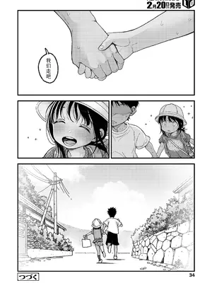 [きゃらだいん] マイ・ビーラブド・ドッグ 前編 (COMIC LO 2026年2月号)｜我・心爱的・狗狗 前篇 [Sky110036个人汉化] [DL版]_32_hhoc