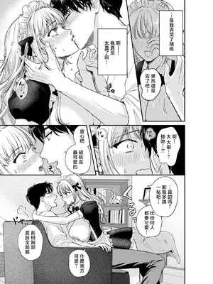[洞窟たまご] コスプレ幼馴染 (COMIC BAVEL 2026年2月号) [中国翻訳] [DL版]_09_amdt