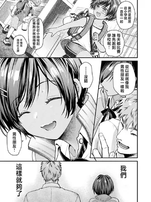 [種梨みや] 壁尻法案可決されました2 (コミックアンリアル 2025年12月号 Vol.118) [中国翻訳] [DL版]_03_tuqb