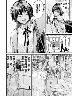 [種梨みや] 壁尻法案可決されました2 (コミックアンリアル 2025年12月号 Vol.118) [中国翻訳] [DL版]_18_yjdf