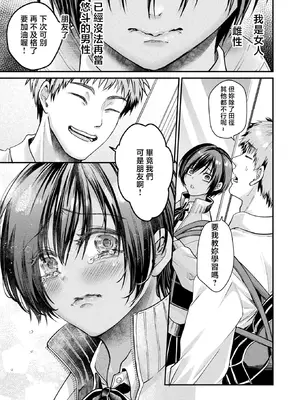 [種梨みや] 壁尻法案可決されました2 (コミックアンリアル 2025年12月号 Vol.118) [中国翻訳] [DL版]_19_bgns