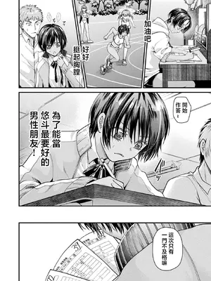 [種梨みや] 壁尻法案可決されました2 (コミックアンリアル 2025年12月号 Vol.118) [中国翻訳] [DL版]_20_exxy