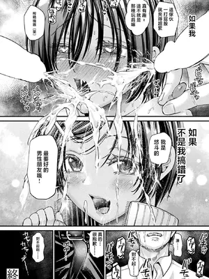 [種梨みや] 壁尻法案可決されました2 (コミックアンリアル 2025年12月号 Vol.118) [中国翻訳] [DL版]_34_pnhm