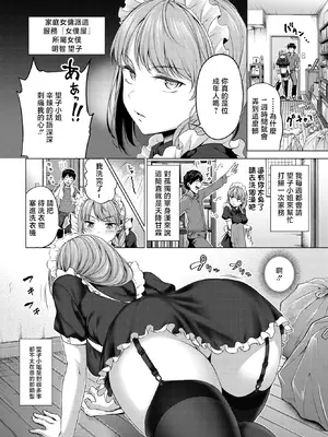 [茶釜太郎] もっこりモコさん!~グランマを添えて~ (COMIC BAVEL 2026年2月号) [中国翻訳] [DL版]_02_gtul