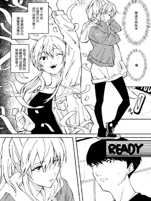 [齋藤燕] メイクセンス (COMIC ペンギンクラブ 2023年7月号) [中国翻訳] [DL版]_02_lton