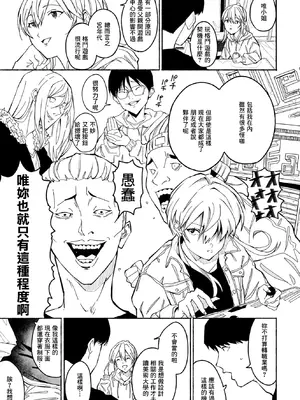 [齋藤燕] メイクセンス (COMIC ペンギンクラブ 2023年7月号) [中国翻訳] [DL版]_05_dfvg