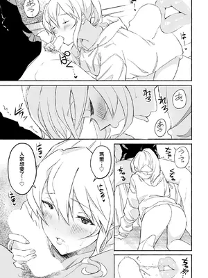 [齋藤燕] メイクセンス (COMIC ペンギンクラブ 2023年7月号) [中国翻訳] [DL版]_15_orhd