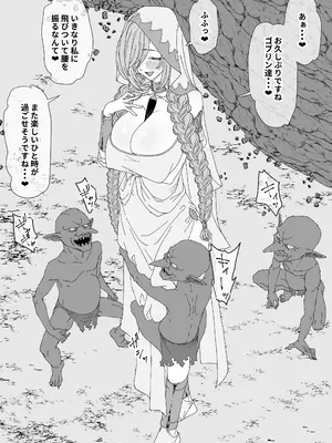 [ひつじときつね] ゴブリンに隷属し繁殖用孕み穴に堕ちる女神_15_fmnb