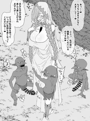 [ひつじときつね] ゴブリンに隷属し繁殖用孕み穴に堕ちる女神_16_sjcb
