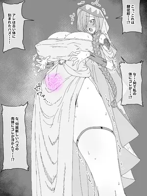 [ひつじときつね] ゴブリンに隷属し繁殖用孕み穴に堕ちる女神_40_lglc